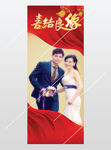 婚庆X展架