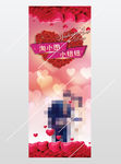 天赐良缘婚庆X展架