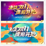 双十一 双11海报