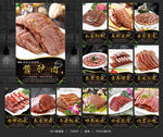 酱驴肉
