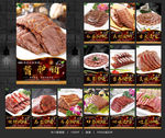 酱驴肉