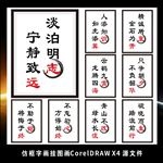 励志标语仿框字画装饰画挂图展板