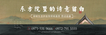 中式合院