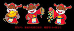 牛年美陈 牛年 卡通牛 牛年大
