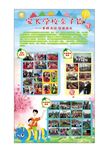 幼儿园展 架