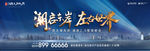高端地产开盘预约别墅豪门海报