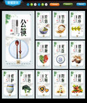 食堂文化展板