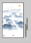 新中式水墨山水