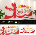 好干部五条标准文化墙