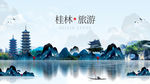 桂林旅游 桂林印象
