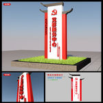 党建小品