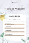 美容价目表