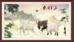三羊开泰国画