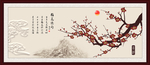 梅花