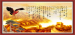 沁园春雪