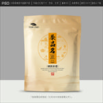 高档茶叶包装