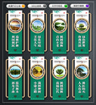 林业局文化墙