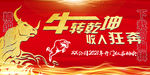 恢弘大气会议主题背景