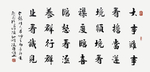 书法