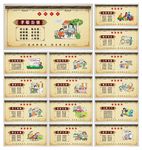 乡村文化墙