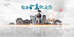 金华旅游