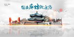 廊坊旅游