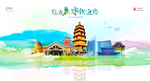 丽水城市