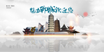 聊城旅游