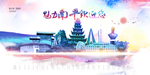 南平