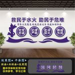 消防文化墙