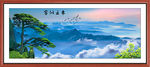 迎客松山水