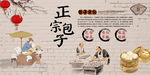 包子铺