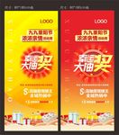 抽奖展架 金龙鱼油