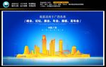 广西会议背景