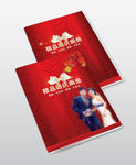 婚庆画册封面设计