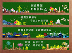 绿植建筑围墙工地围栏城市公益墙