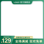 淘宝主图