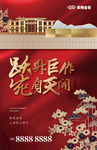 开盘热销