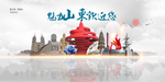 山东旅游