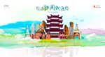 韶关城市