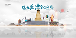 吴忠旅游