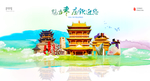 枣庄城市
