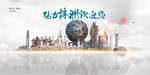 株洲旅游