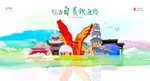 自贡城市