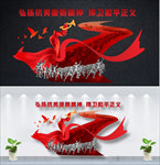 纪念抗美援朝弘扬爱国教育文化墙