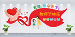教师节文化墙美陈
