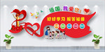 中小学校园爱国文化墙