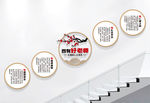 四有好老师校园楼梯文化墙