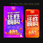 双11 双十一海报