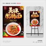肥肠面